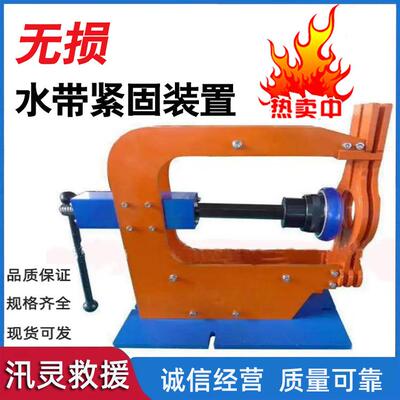 无损水带连接器安装工具SSK-4管道加液装置水管固定装备
