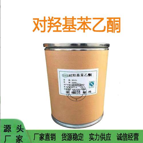供应AAA级对羟基苯乙酮99%馨鲜酮防腐剂4-羟基苯乙酮1KG起