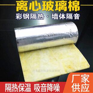 隔音棉隔音玻璃棉保温隔热墙体钢结构填充防火大棚吸音棉静音.厂