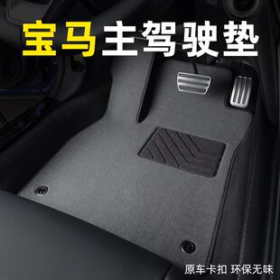 5五系530li525li三3系320li325li1系7系x3x1x5x4x6i3脚垫主驾