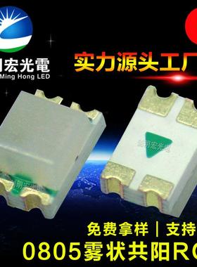 0805雾面共阳RGB全彩灯珠贴片2012雾面红蓝绿三色七彩LED灯珠