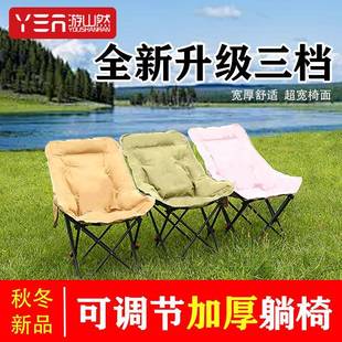 游山然户外多档调节加厚高背月亮椅三档加棉折叠椅子露营家用凳子
