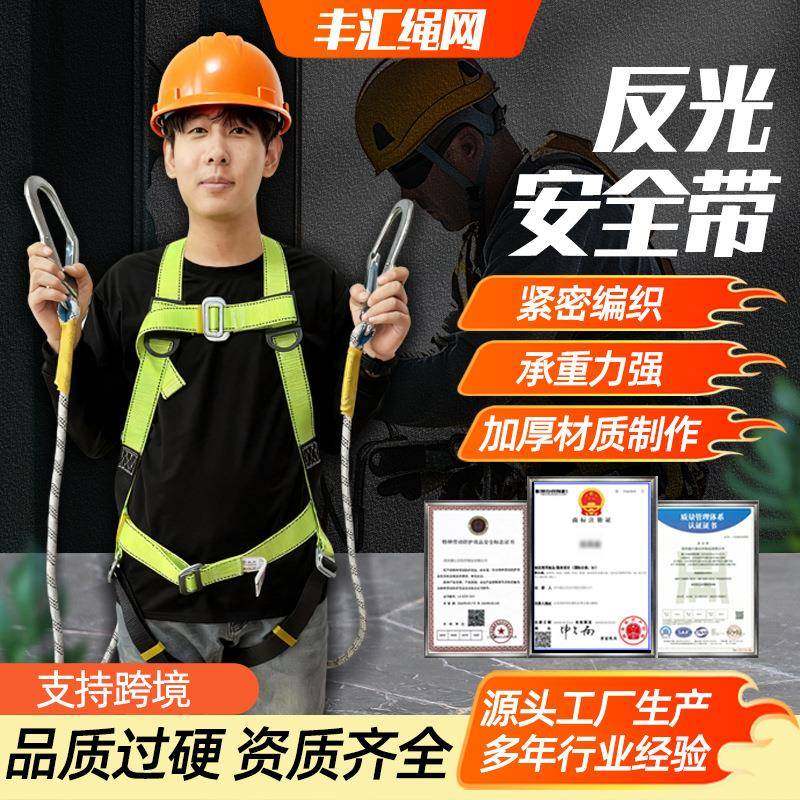 全身式反光安全带五点式缓冲安全绳绑腿欧式高空作业安全带,机械设备,其他机械设备,淘宝优惠券,粉丝福利购,淘宝优惠卷