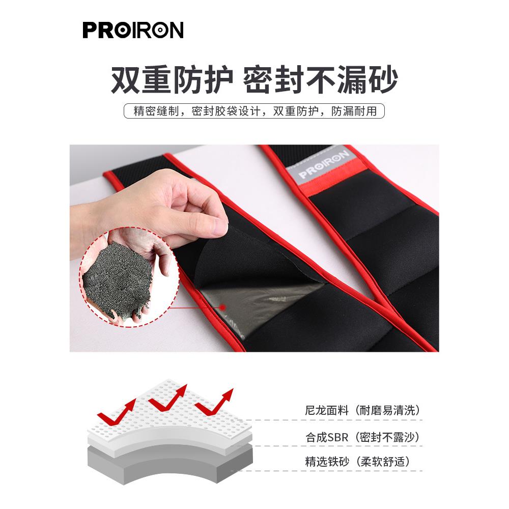 PROIRON/普力艾负重背心沙袋绑腿跑步专业健身加重沙衣学生训练