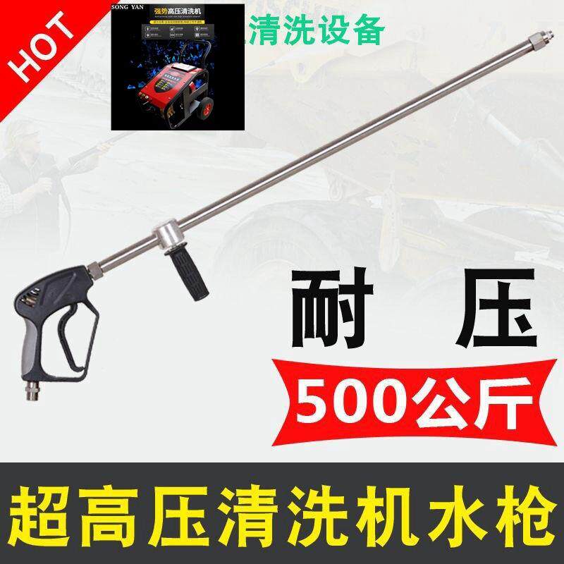 工业高压清洗水枪500公斤350公斤耐高压不锈钢喷枪高压喷头