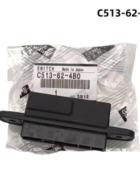 C513-62-4B0适用于马自达5后备箱开关按钮尾门开关C513624B0