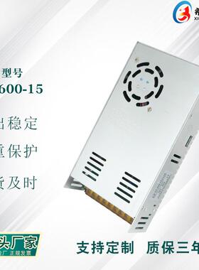 开关电源15V40A600W全电压220V转直流15V直销工业设备电源