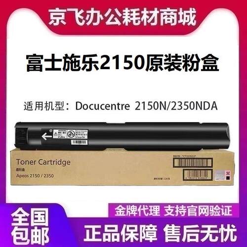 原装富士施乐AP2150N2350NDA粉盒CT203552CT203553复印机碳粉
