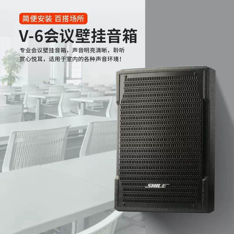 狮乐V-6壁挂音箱会议店铺舞蹈室教室餐厅健身房背景音乐音响,机械设备,其他机械设备,淘宝优惠券,粉丝福利购,淘宝优惠卷
