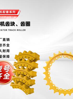 推土机齿圈适用于D系列卡特山推小松传动齿块四轮一带驱动齿块