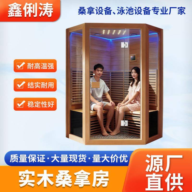 实木桑拿房智能汗蒸箱家用商用设备五边形汗蒸房洗浴中心单人浴箱