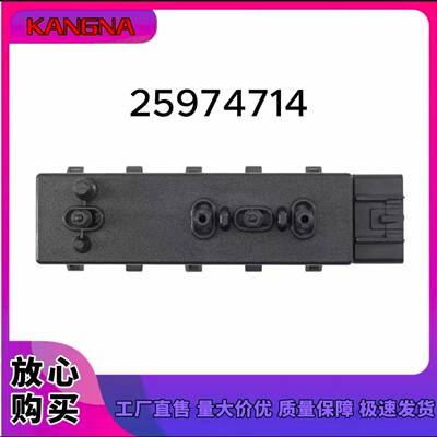 25974714适用雪佛兰凯迪拉克电动座椅控制开关