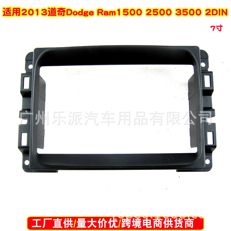 适用2013道奇DodgeRam150025003500,2DIN音响导航CD改装面框