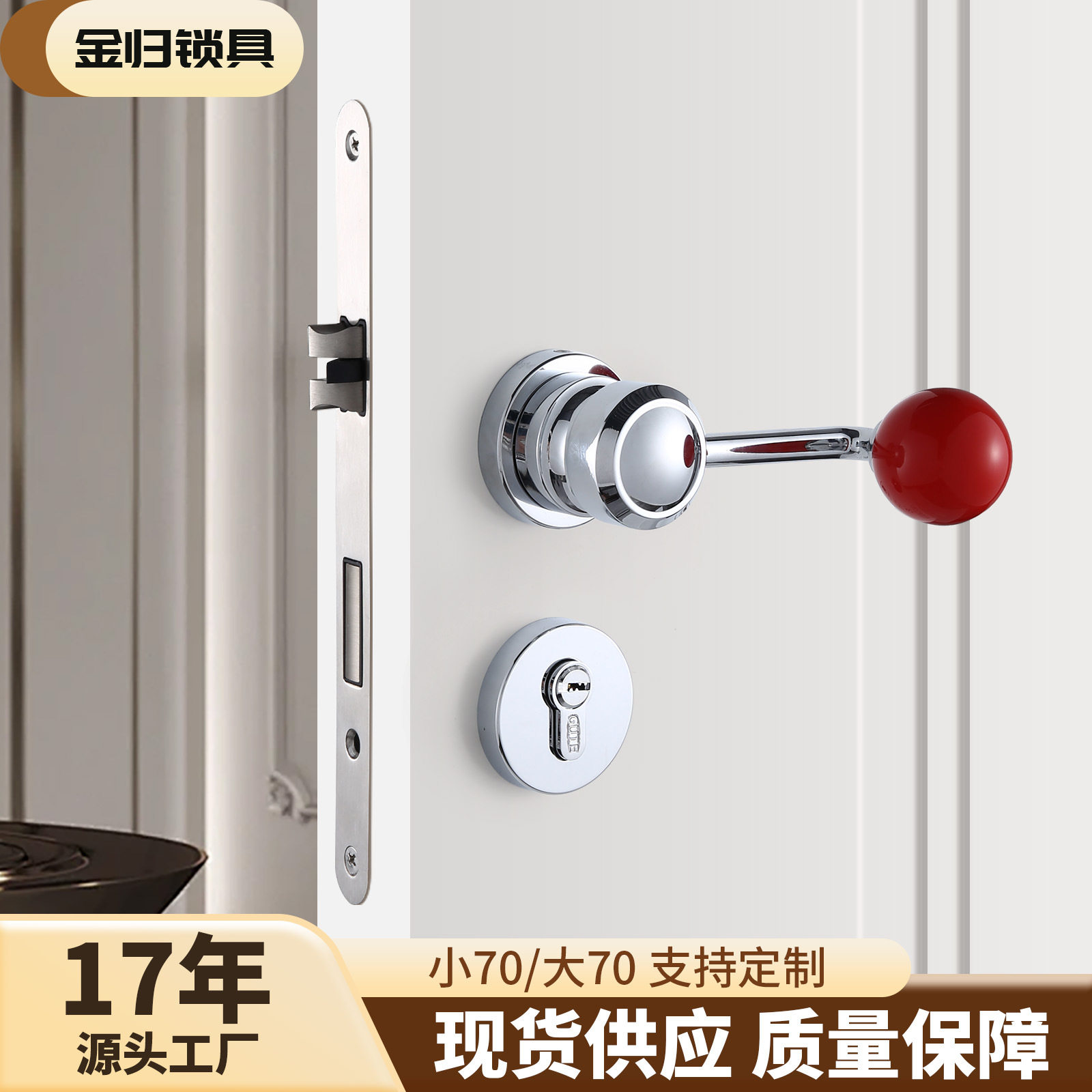 法式复古陶瓷球形门把手银色磁吸静音极简红色家用房门锁卧室门锁