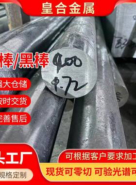 供应monel400棒材光棒镍铜合金圆钢锻制车光棒材零切蒙乃尔合金