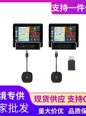 安卓auto盒子车机导航carplay原车有线转无线智能转接线