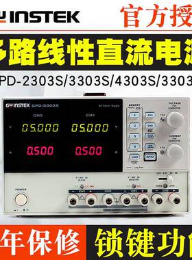 固纬GPD-2303S多路数字可程式设计线性直流电源GPD-4303S/3303S/3