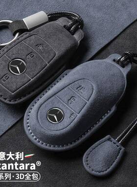 适用奔驰钥匙套GLE3450E级e300lglC260包gla级200LB车改装S替换壳