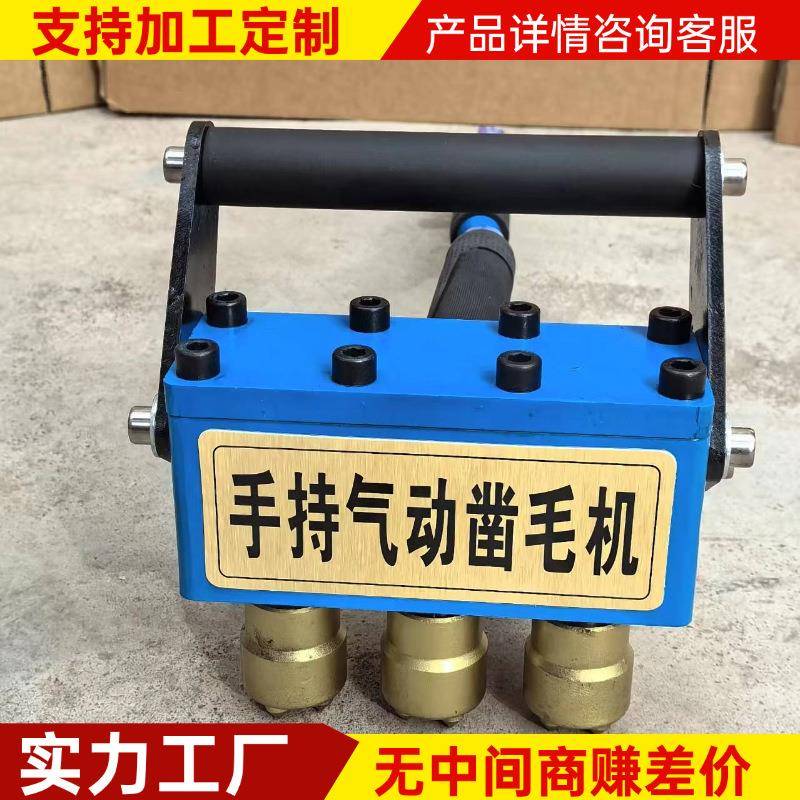 手持气动凿毛机单头双头三头四头手持式混凝土气动凿毛机地面桥梁