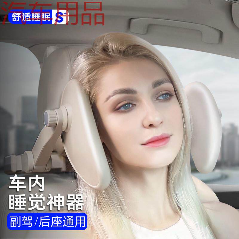 ShP高挡汽车头枕护颈枕机械可调节车内侧睡头枕车载副驾后座睡觉