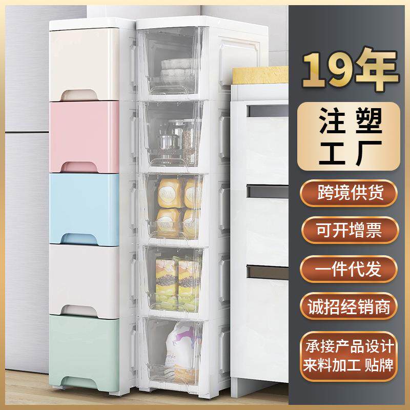 直销冰箱夹缝柜厨房卫生间18/25/30宽抽屉式收纳柜塑料储物柜