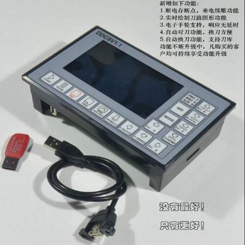 DDCSV1.1雕刻机CNC4轴脱机控制器数控系统