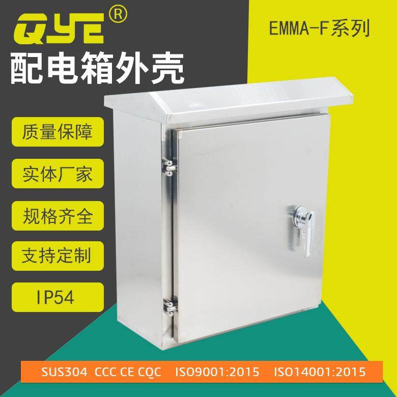 IP54不绣钢304配电箱电气控制户外箱防雨配电箱高低压信息配电柜,收纳整理,烫衣板及配件,淘宝优惠券,粉丝福利购,淘宝优惠卷