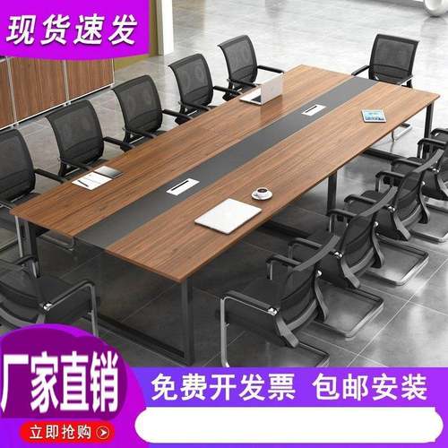 会议桌长桌简约现代办公家具长条桌会议室桌椅培训桌组合洽谈桌椅