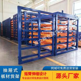 板材货架重型大尺寸铝板铁板余料板铜板材电动抽屉式板材货架