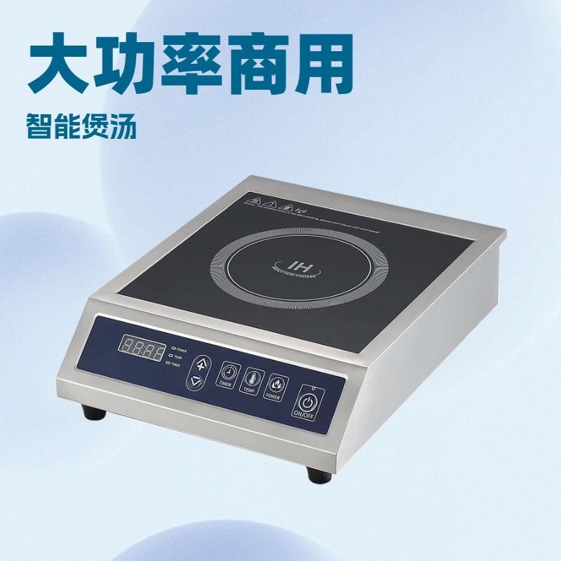 饭店食堂家用平面3500w商用电磁炉越南市场EMC3500w商用电磁炉