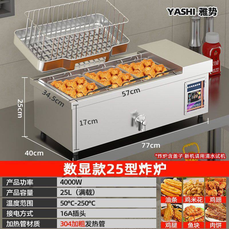 电炸炉商用大容量油炸锅自动恒温油炸机炸串脆皮油条机电炸锅摆摊