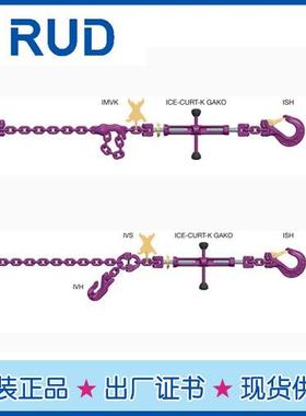 RUD拉紧器德国路德原装拉紧器120等级ICE-VSK