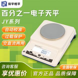 上海舜宇恒平JY系列智能液晶控制面板实验室电子天平