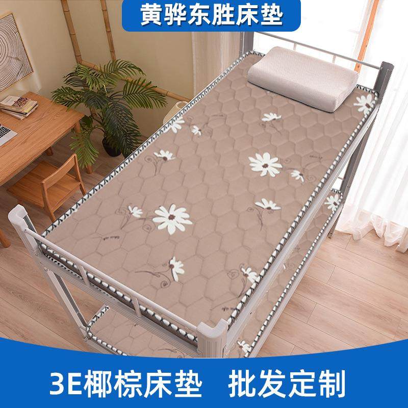 单人椰棕床垫员工宿舍上下铺床垫子民宿榻榻米防潮偏硬垫,纺织面料/辅料/配套,纺织机械配件,淘宝优惠券,粉丝福利购,淘宝优惠卷