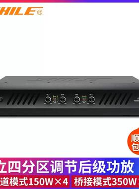 狮乐AV-2018专业1拖4舞台工程四通道大功率后级功放桥接功率350