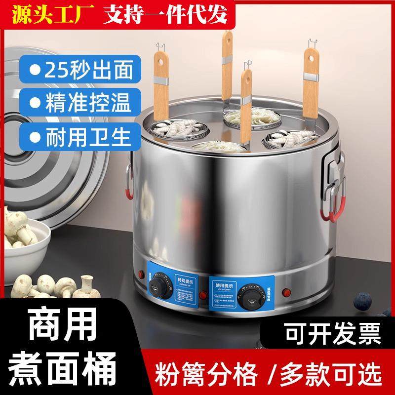 煮面桶商用熬汤煮麻辣烫煮饭烫面多功能煮面机加厚不锈钢煮面炉,纺织面料/辅料/配套,纺织机械配件,淘宝优惠券,粉丝福利购,淘宝优惠卷