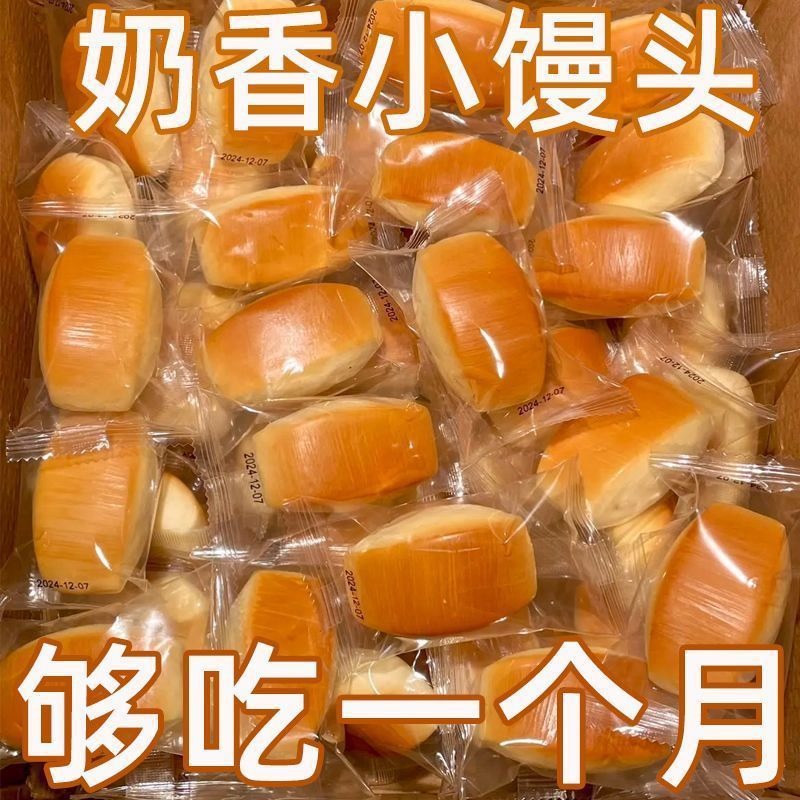 【够吃一个月】奶香小馒头法式面包好吃不贵营养早餐白扁豆白扁豆