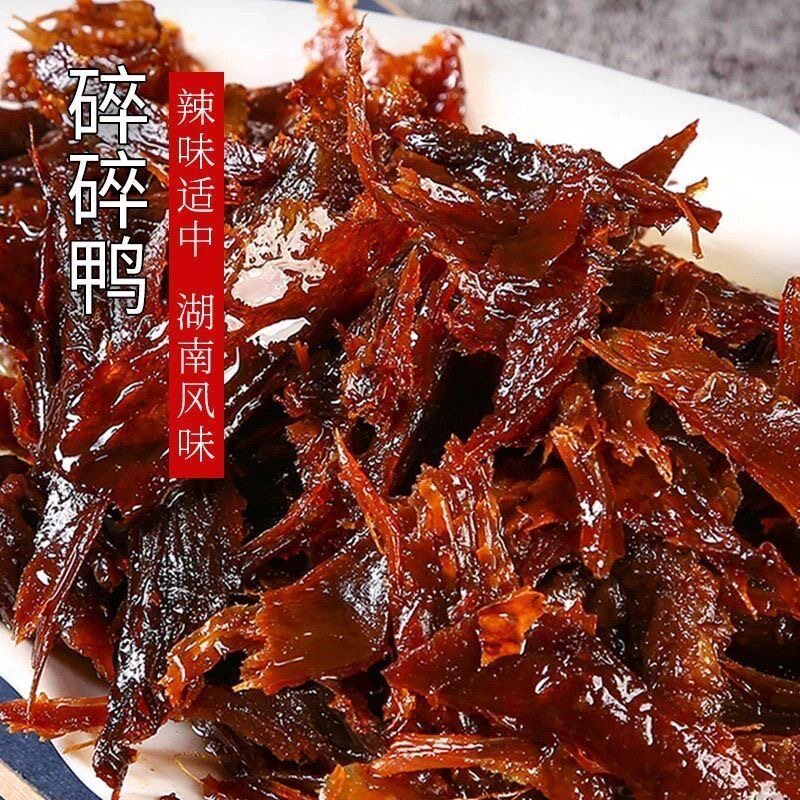 碎碎鸭香辣特辣鸭排湖南特产手撕酱板鸭肉即食品网红解馋零食小吃