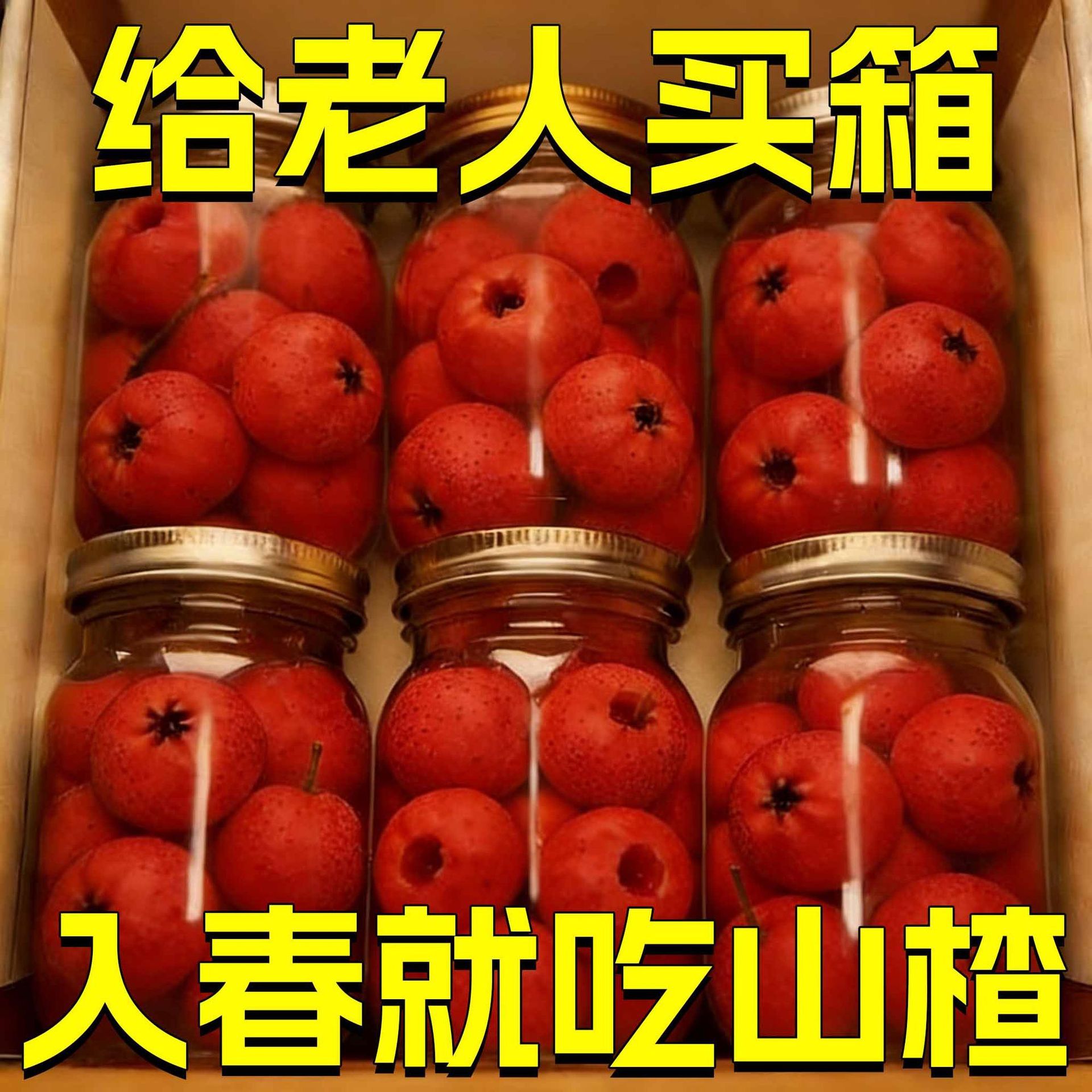 突然降价】新鲜山楂现摘山楂即食新日期罐装商用整箱正宗富士苹果
