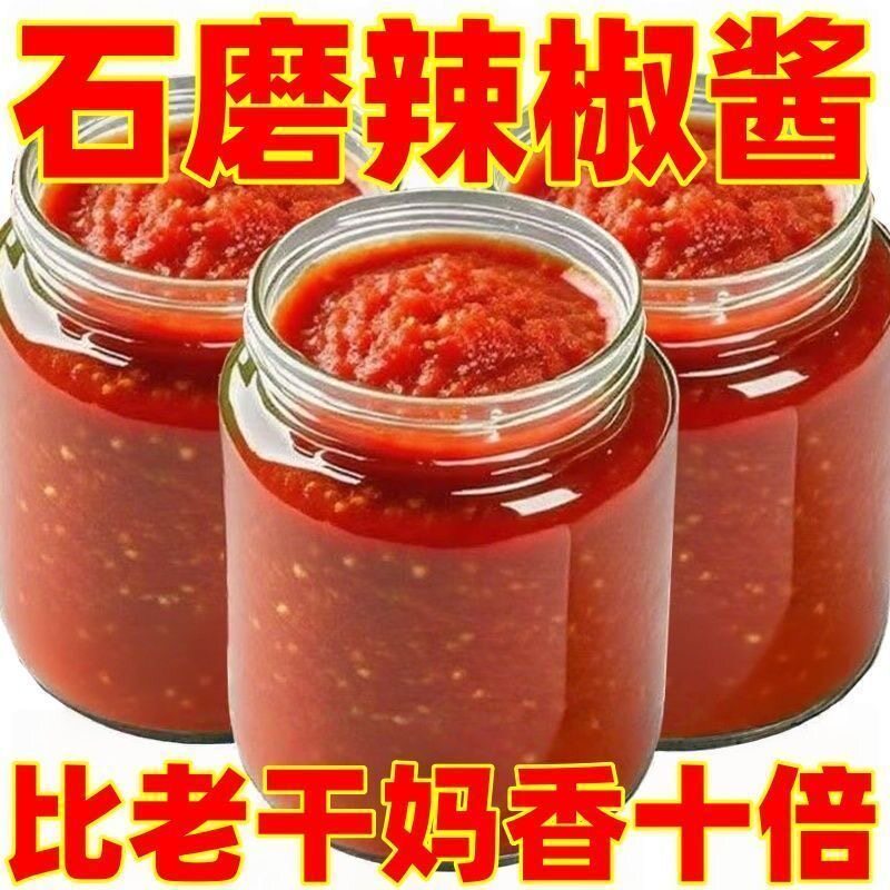 【爆辣石磨】无油辣酱魔鬼辣椒酱拌饭拌面调味酱特辣火滋补养生饮