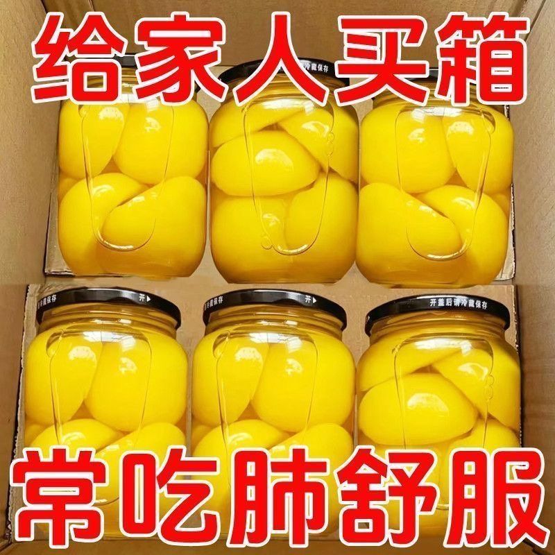应季水果纯天然黄桃新鲜大果去皮籽黄桃罐装商用一整箱正宗苹果