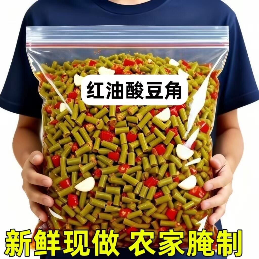 【推荐】红油酸豆角豇豆酸辣脆爽红油豆角下饭咸菜蔬菜制品