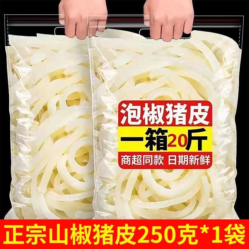 泡椒猪皮山椒猪皮水晶猪皮解馋酸辣零食小吃大学生追剧即食大包装