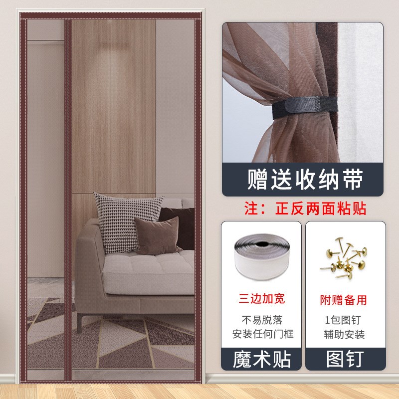 全磁条金刚网隐形纱门磁性防蚊自粘门帘卧室家用蚊帐纱窗隔断帘子