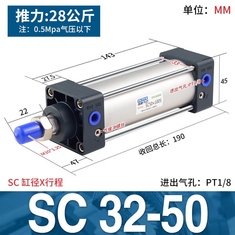 SC标准气缸气动大推力大全32 40 50 63 80 100-25x75x200x300x500
