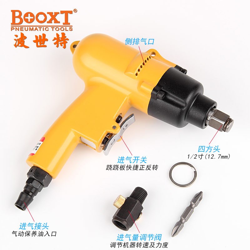 台湾BOOXT直供 BT-10便宜快速正反转气动扳手1/2小风炮迷你M10