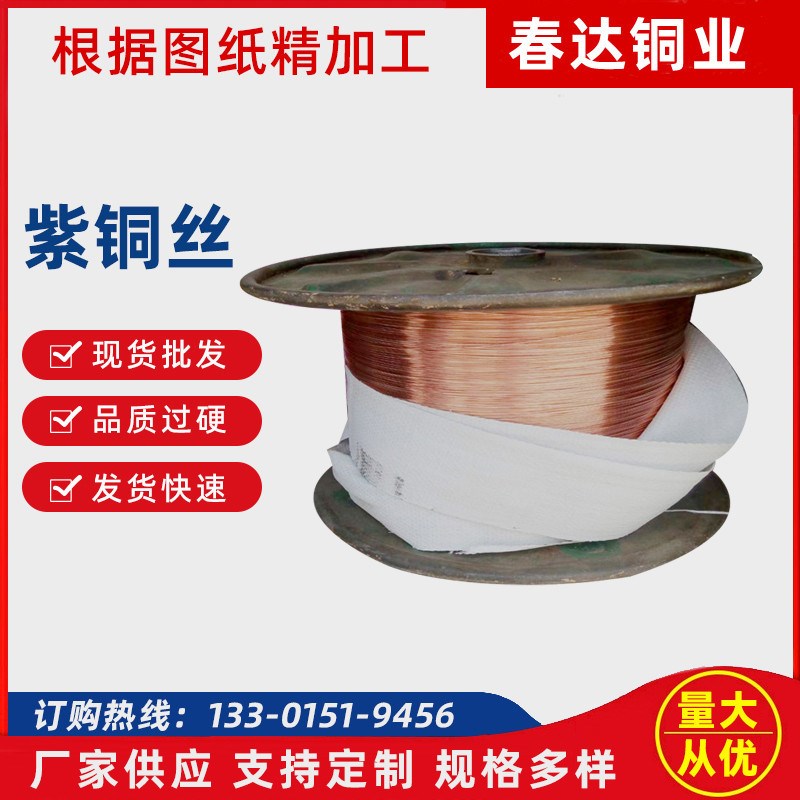 供应T2紫铜丝 TU1无氧铜丝 软态紫铜线 镀锡镀镍 退火导电铜条