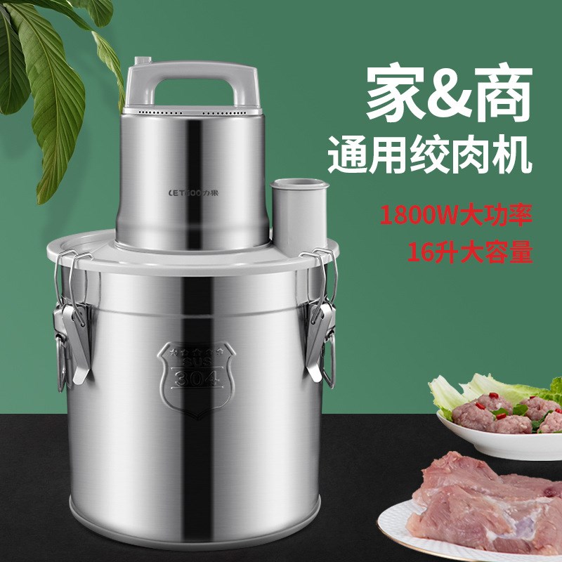 力果16L绞肉机商用大容量大型不锈钢多功能全自动碎肉打辣椒蒜泥