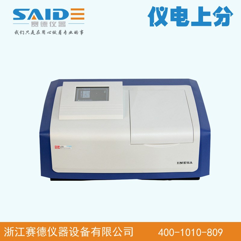 上海仪电/精科上分L5S比例双光束紫外可见分光光度计光度检测计