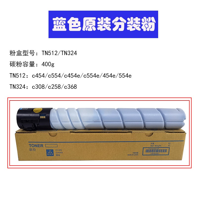 适用柯美TN512 C454 C554粉盒美能达C368 C458 TN324原装分装碳粉